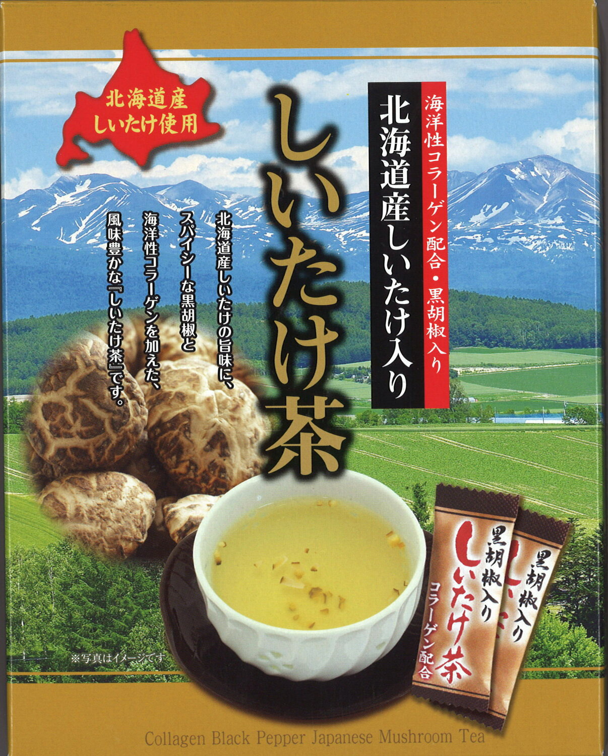 【ゆうパケット便】＜送料込＞ 北海道産 しいたけ茶