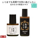 北のささ の「熊笹エキス」10g+20g 北海道産クマ笹100% 隈笹 熊笹 生命力 自然治癒力 ササ由来の天然キシロオリゴ糖 ビタミン ミネラル 高濃度ポリフ...