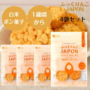 ふっくりんこJAPON　白米ポン菓子　