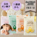 \ランキング1位入賞!/ 【ふっくりんこJAPON 白米ポン菓子 4種各1個セット】 澤田米穀店 米菓 朝食 シリアル 離乳食 赤ちゃん ベビーおやつ グルテン...