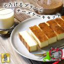 【とろける北海道プリンとチーズケーキセット】 江戸屋 北海道 プリン チーズケーキ ベイクド 洋菓子 お土産 贈り物 スイーツ ギフト プレゼント 贈り物 記念...
