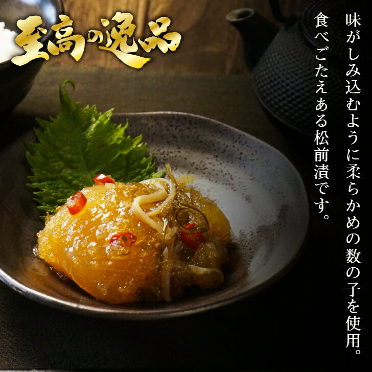 【数の子松前漬け300g×2】かずのこ まつまえづけ 江戸屋 冷凍 御中元 お歳暮 贈答品 ギフト 送料無料 北海道産 お供 おせち料理 お酒 数の子松前漬 郷土料理 おかず プレゼント 人気 帰省 売れ筋 北海道 ごはんのお供 晩酌 宅飲み