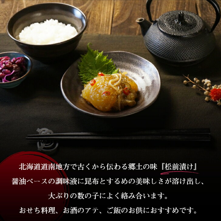 【数の子松前漬け300g×2】かずのこ まつまえづけ 江戸屋 冷凍 御中元 お歳暮 贈答品 ギフト 送料無料 北海道産 お供 おせち料理 お酒 数の子松前漬 郷土料理 おかず プレゼント 人気 帰省 売れ筋 北海道 ごはんのお供 晩酌 宅飲み