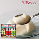 【スイーツ&飲むヨーグルトセット】Bocca 牧家 プリン ヨーグルト 飲むヨーグルト ラッシー 杏仁豆腐 北海道 スイーツ 牛乳 デザート 贈り物 お土産 プレゼント お祝い お中元 乳製品 詰め合わせ 記念日 ギフト 道産 おしゃれ おいしい 白いプリン 丸い 丸いプリン(4)