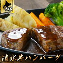 【十勝清水牛ハンバーグ6個】江戸屋 北海道 ハンバーグ 清水町 清水牛 牛肉ハンバーグ ビーフハンバーグ 美味しい 一品 手軽 絶品 差し入れ プレゼント 贈り物 パーティー マラソン 買い回り 肉 はんばーぐ 道産肉 牛 お歳暮 お中元 贈答品 ギフト お取り寄せ(4)