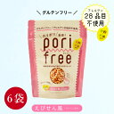 【ポリフリー えびせん風(さくらこあみ)×6袋】岩手県 岩手 ご当地 お菓子 おやつ グルテンフリー アレルゲン28品目不使用 カリポリ 米粉 米油 スナック お酒のお供 晩酌 えびせん さくらこあみ ギルトフリー グルテンフリー