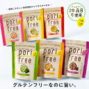 【ポリフリー 各1袋計6袋/野菜ブイヨン味/のり塩味/ニラ南蛮味/オニオン味/赤しそ味/えびせん風味】岩手県 岩手 ご当地 お菓子 おやつ グルテンフリー アレルゲン28品目不使用 カリポリ お酒のお供 晩酌 さくらこあみ ギルトフリー