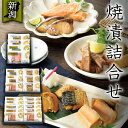 【焼漬詰合せ 4点セット(SZB3)/6点セット(SZH5)/10点セット(SZH9)】小川屋 新潟 郷土料理 おかず 一品 手軽 時短 シャケ 鮭 さば 豚肩ロース 鶏もも 焼漬 郷土料理 名産 レンジ 電子レンジ 手軽 時短 マラソン 買い回り お試し 白焼き お肉 簡単調理 国産肉 国産