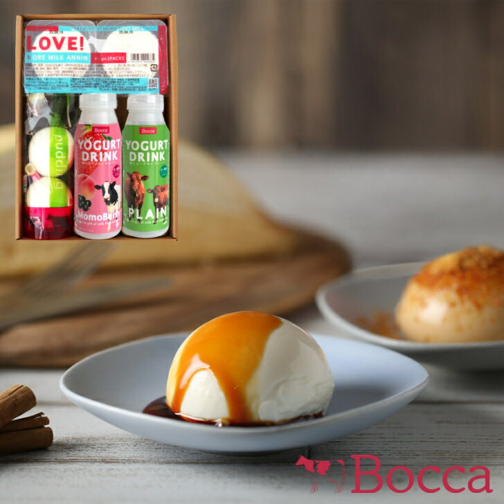 【牧家はじめてセット】Bocca 牧家 プリン ヨーグルト 飲むヨーグルト ラッシー 杏仁豆腐 北海道 スイーツ 牛乳 デザート 贈り物 お土産 プレゼント お祝い お中元 乳製品 詰め合わせ 記念日 ギフト 道産 おしゃれ おいしい プチギフト 白いプリン 丸い 丸いプリンのサムネイル