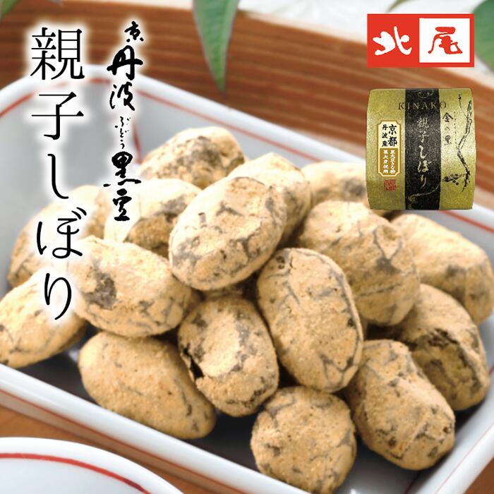 【黒豆のお菓子】金の