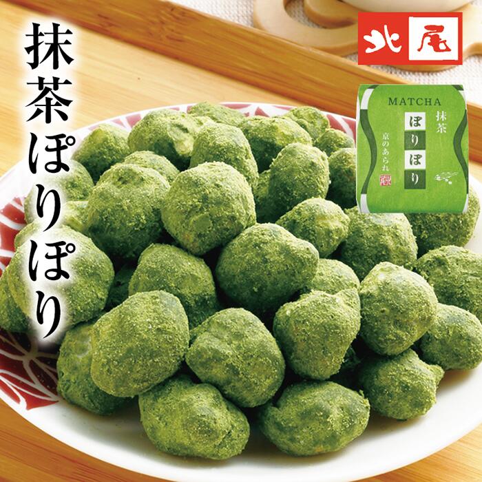 【黒豆のお菓子】抹茶ぽりぽり 13g M