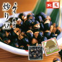 炒り豆 ミニ箱入