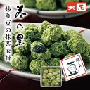 茶の黒 ミニ箱入