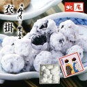 衣掛 ミニ箱入
