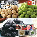 【黒豆ものがたり】と-20 黒豆菓子 3箱入