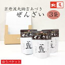 【送料無料】京丹波大納言あづき ぜんざい3個入<クロネコゆうパケット便>