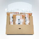 【送料無料】京きな粉 黒洲3個入<クロネコゆうパケット便>