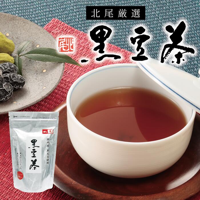 黒豆茶　（13g×8パック）国産 国内
