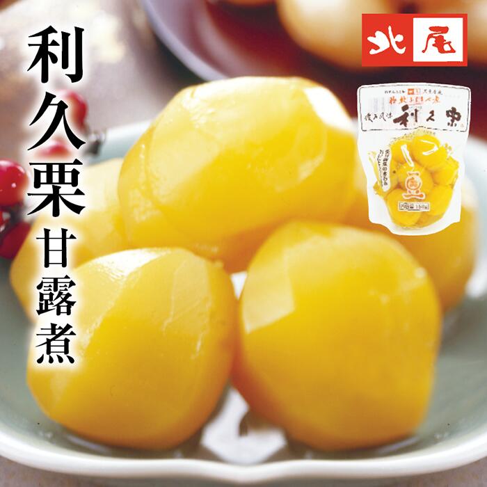 山福 渋皮栗甘露煮12本 M中サイズ 【お取り寄せ品】2ポンド瓶入り 業務用◇関東近県送料無料 ◎