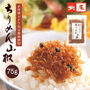 京丹波ぶどう黒豆醤油使用　ちりめん山椒75g　袋入り＜冷蔵便＞国産 国内産 京都 京丹波 丹波 黒豆醤油ちりめんじゃこ じゃこ 山椒 ご飯のお供 酒の肴 つまみ 佃煮 惣菜小鉢 おにぎり お弁当 トッピング ふりかけ京都土産 グルメ