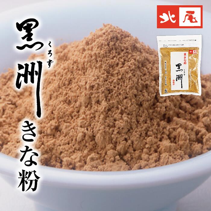 ［名　称］きな粉 ［原材料］大豆（国内産） ［内容量］100g ［賞味期限］製造より6ヶ月 ［保存方法］直射日光・高温多湿な所をさけ、保存してください。 ［販売者］北尾商事株式会社 開封後はなるべく早くお召し上がりください。 保存される場合は密閉容器等に入れてください。国内産の大豆を独特の手法でじっくりと炒り上げ、 完全脱皮をし、極微粉に挽きあげました。 優れた香り、独特の色合い、きめの細かさ等から 多くの有名菓子に使われています。