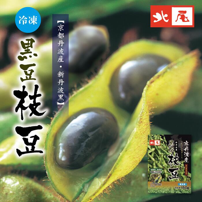 楽天市場】丹波黒 枝豆の通販 楽天市場】丹波黒 枝豆の通販