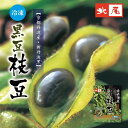 JA鶴岡 冷凍 山形鶴岡産 殿様のだだちゃ豆 200g 5パック 送料無料 枝豆 えだまめ 豆 おつまみ だだちゃ豆 枝豆 冷凍 だちゃ豆種