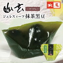 名　　称 和生菓子 原材料名 砂糖（国内製造）、甘納豆（砂糖、黒大豆（京都丹波産））、 抹茶、寒天/トレハロース、 ゲル化剤（増粘多糖類）、 （一部に大豆を含む） 賞味期限 製造より3ヶ月 内 容 量 43g 保存方法 直射日光・高温多湿な...