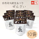 【楽天限定・お得セット】京丹波大納言あづきぜんざい 10個入【送料無料】