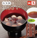 【進物】白玉餅付 京丹波大納言あづき ぜんざい4袋入京都 丹波 大納言小豆 餅付きギフト お歳暮 御祝 御供 おもたせ プレゼント贈答 進物 贈り物