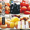 送料無料メール便 菊正宗のレトルト おつまみ ご当地つまみの旅 甲府編 鳥もつ煮 1148 25gx2袋セット/卸 ポイント消化