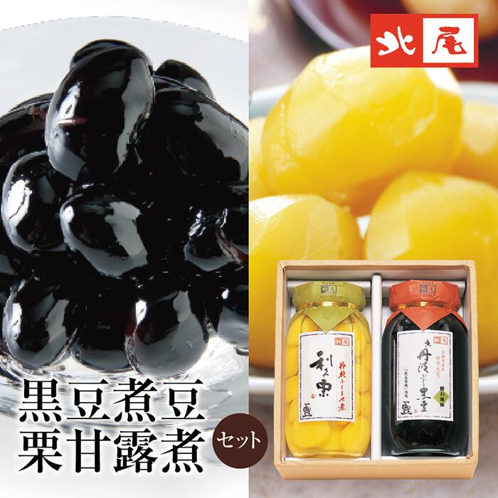 【化粧箱入】大瓶2種入黒豆の煮豆と栗の甘露煮のセットおせち、詰め合わせ、プレゼント、ギフト、贈り物、贈答品、グルメ、お取り寄せ..