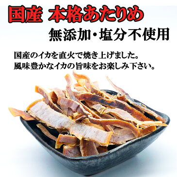 あたりめ 無添加 国産 200g 業務用 函館あたりめ 無塩 スルメイカ するめ メール便 送料無料