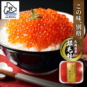 【おせちの食材】北海道産の海の幸！おせちに使える北海道の食品のおすすめは？