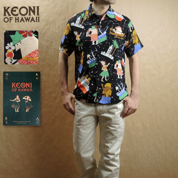 【完売しました】【送料無料】 SUNSURF サンサーフ KEONI OF HAWAII ケオニ オブ ハワイ アロハシャツ “ハワイへ行こう！” SS36988 東洋エンタープライズ