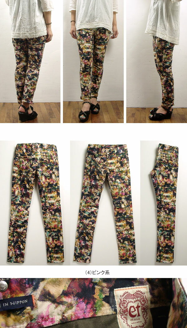 BLUEWAY/ETBOITE エボワット ストレッチ 総柄 レギンスパンツ E2012