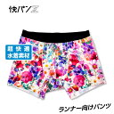 スポーツインナー あす楽 インナー ランニング ショーツ メンズ ボクサーパンツ プレゼント ギフト 送料無料 マラソン ジョギング スポーツパンツ スポーツ パンツ ドライ 速乾 下着 男性