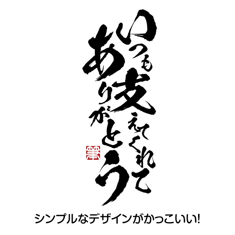 あす楽 Tシャツ 筆文字 送料無料 1枚から ...の紹介画像3