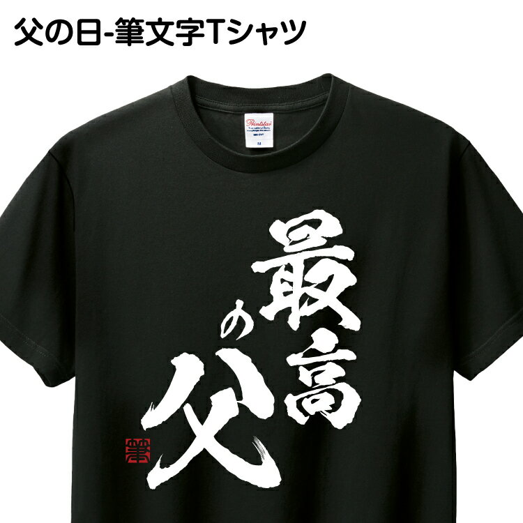 米寿祝い tシャツ 米寿 おもしろ 名入れ 黄色 男性 女性 父 母 プレゼント ちゃんちゃんこの代わり。Tシャツ 送料無料！ 【ベージューライダー】