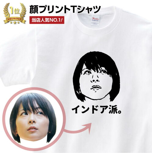 写真をイラスト風に加工してTシャツにプリント ギフトに最適 サプライ...