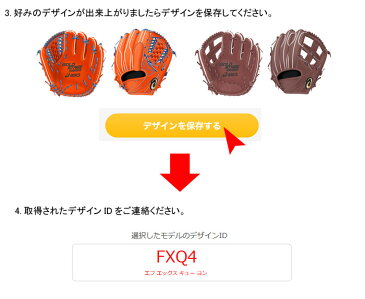 アシックス(asics) 硬式グラブ ゴールドステージ ヌバックオーダー【送料無料/専用グラブ袋に刺繍サービス】