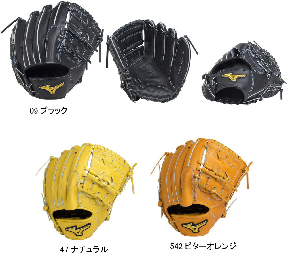 楽天市場】ミズノプロ 硬式 用 グローブ 投手用 波賀工場の通販 楽天市場】ミズノプロ 硬式 用 グローブ 投手用 波賀工場の通販