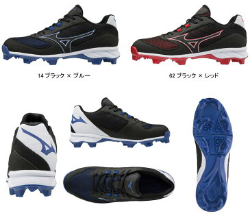 【リペア加工無料】ミズノ(mizuno)　樹脂底ポイントスパイク　ドミナントTPU　11GP1852【野球用品】