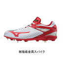 【打ち縫いP革加工無料】ミズノ(mizuno)　グローバルエリート　GEキャンバーPS　樹脂底金具スパイク　11GM181262【野球用品】