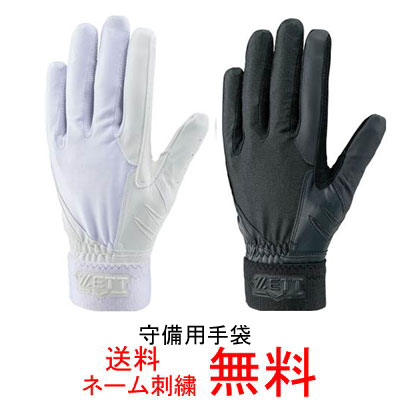 【ネーム刺繍無料】★ZETT(ゼット)　プロステイタス　一般用守備手袋　 BG298HS【グローブ/送料無料】