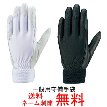 【ネーム刺繍無料】★ZETT(ゼット) 守備用手袋 BG263HS 高校野球対応【送料無料/野球用品/グローブ】