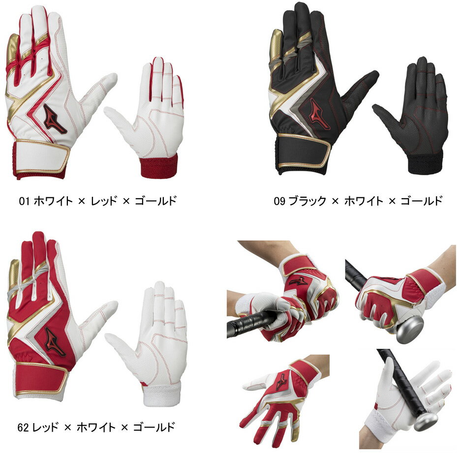 【ネーム刺繍無料】ミズノ(mizuno)　少年用バッティング手袋　WILLDRIVE RED　両手用　1EJEY240【グローブ/送料無料/ジュニア/子供】 2