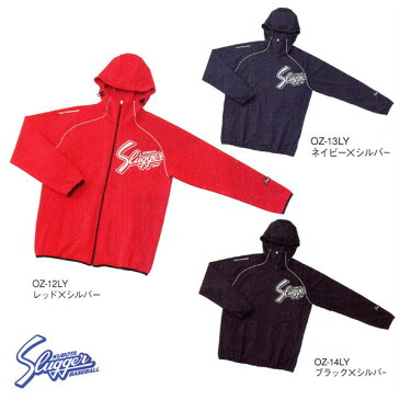 ★久保田スラッガー ライトウエイトジャージ シャツ OZ-12LY OZ-13LY OZ-14LY【野球用品/送料無料/ウェア】