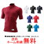 【ネーム刺繍無料】★デサント(DESCENTE) 少年用アンダーシャツ ハイネック半袖 JSTD-705【送料無料/ミドルフィット/ジュニア/子供】