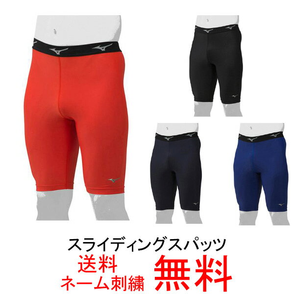 ミズノ(mizuno)　バイオギアスパッツ　スライディングパンツ　12JB9P19